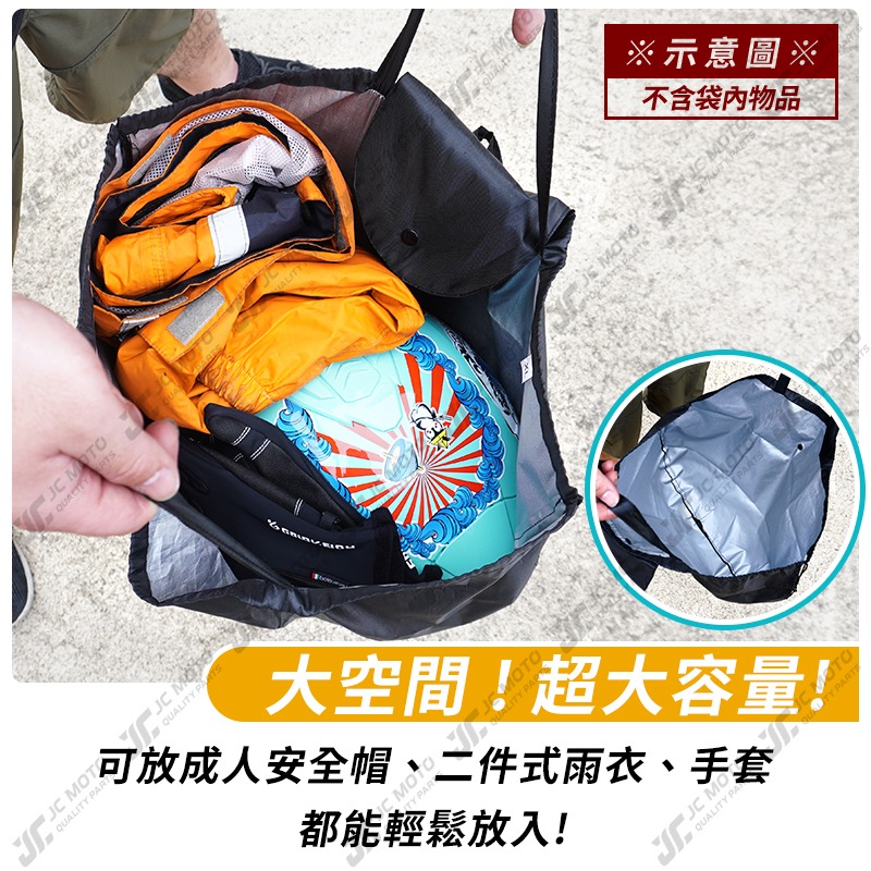 【JC-MOTO】 安全帽防水袋 安全帽袋 安全帽 購物袋 防水袋 安全帽套 雨具 帽套 收納袋-細節圖5