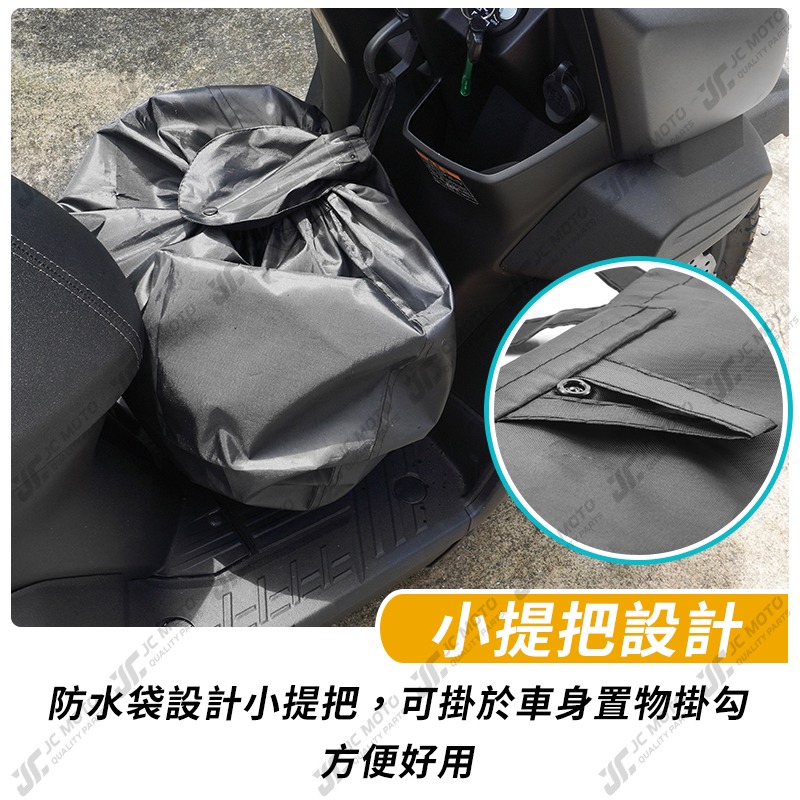 【JC-MOTO】 安全帽防水袋 安全帽袋 安全帽 購物袋 防水袋 安全帽套 雨具 帽套 收納袋-細節圖8