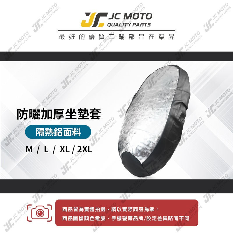 【JC-MOTO】 機車坐墊 機車坐墊套 防曬 防水 座墊 椅墊 透氣坐墊 防熱坐墊 防滑坐墊-細節圖3