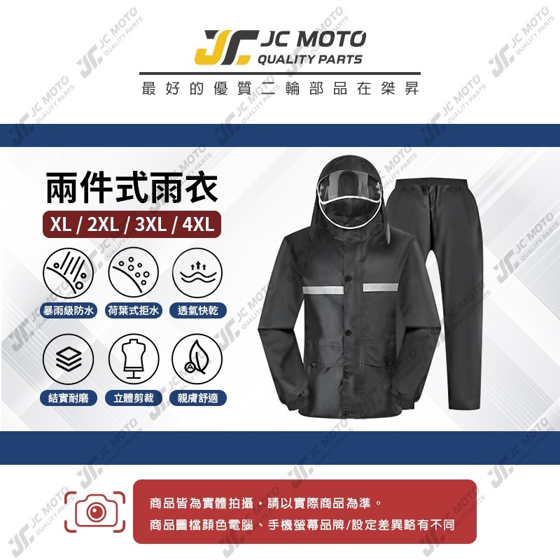 【JC-MOTO】 雨衣兩件式 雨衣 機車雨衣 雨褲 反光機車雨衣 防水防風 輕便雨衣-細節圖3