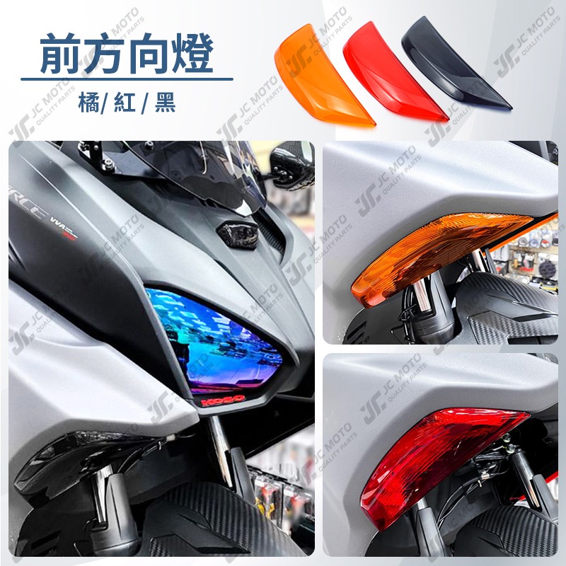 【JC-MOTO】 EPIC FORCE 2.0 大燈護片 日行燈 方向燈 尾燈 護片 燈殼 大燈貼片 高密合度-細節圖8