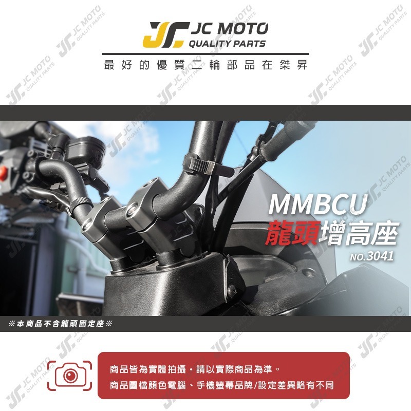 【JC-MOTO】 把手增高座 MMBCU 曼巴 龍頭 增高座 加高3.5公分 鋁合金 3041-細節圖3