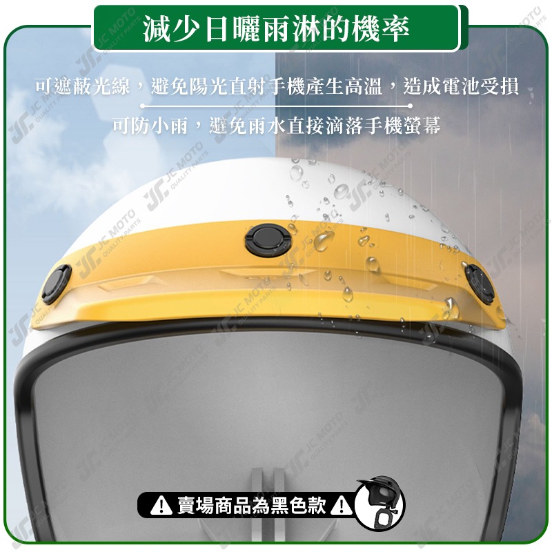 【JC-MOTO】 五匹 MWUPP 小頭盔 遮陽 遮陽罩 遮雨 小盔盔 遮陽帽 甲殼用原廠配件-細節圖7