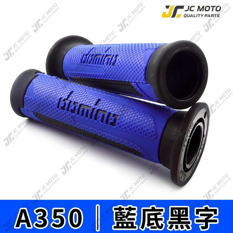 【JC-MOTO】 握把 機車握把 domino 握把 油門 勁戰 FORCE 手把套 舒適 【A350】-規格圖10