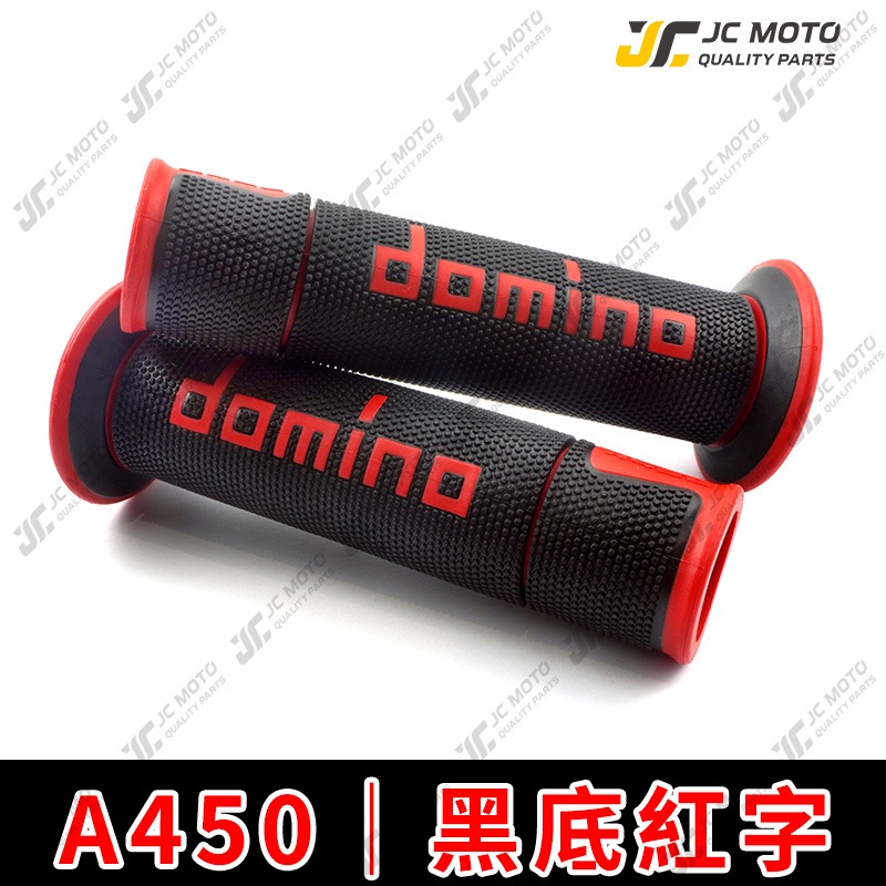 【JC-MOTO】 握把 機車握把 domino 握把 油門 勁戰 FORCE 手把套 舒適 【A450】-規格圖10