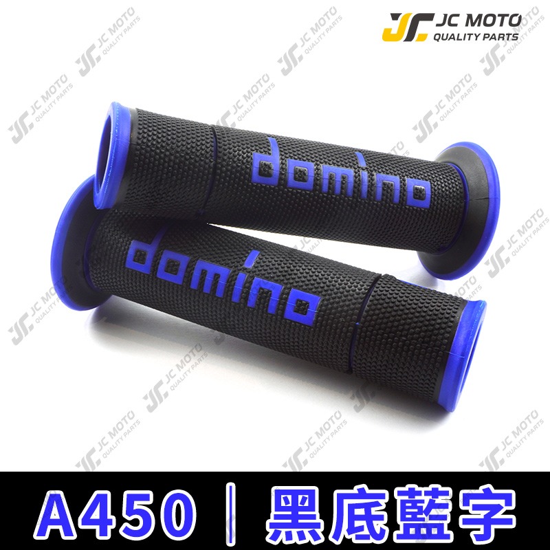 【JC-MOTO】 握把 機車握把 domino 握把 油門 勁戰 FORCE 手把套 舒適 【A450】-規格圖10