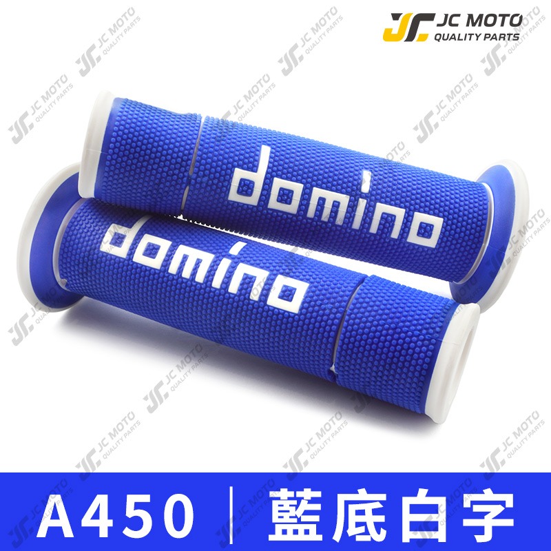 【JC-MOTO】 握把 機車握把 domino 握把 油門 勁戰 FORCE 手把套 舒適 【A450】-規格圖10