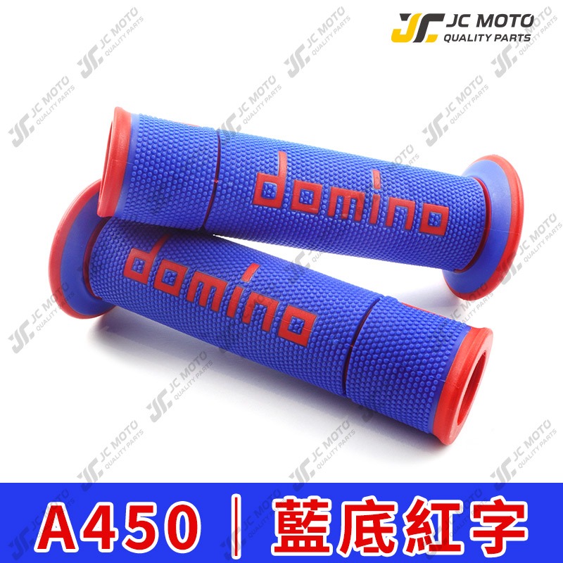 【JC-MOTO】 握把 機車握把 domino 握把 油門 勁戰 FORCE 手把套 舒適 【A450】-規格圖10