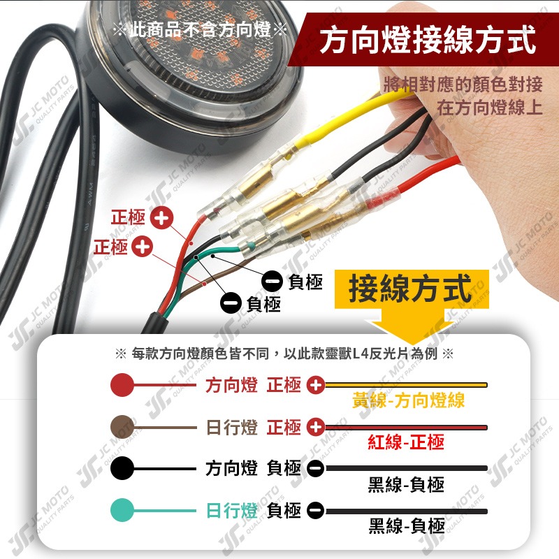 【JC-MOTO】 JETSL 方向燈線組 方向燈 延長線 直上安裝  附開關-細節圖7