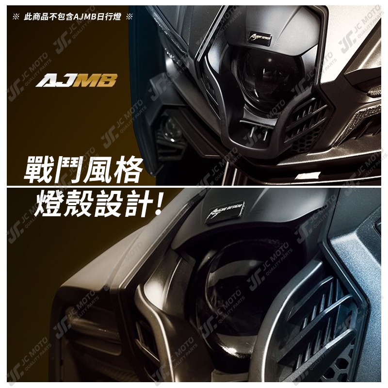 【JC-MOTO】 AJMB單眼大燈 MMBCU 魚眼燈 單眼大燈 頭燈 GTR聯名 曼巴 經典版 AJ車燈-細節圖8