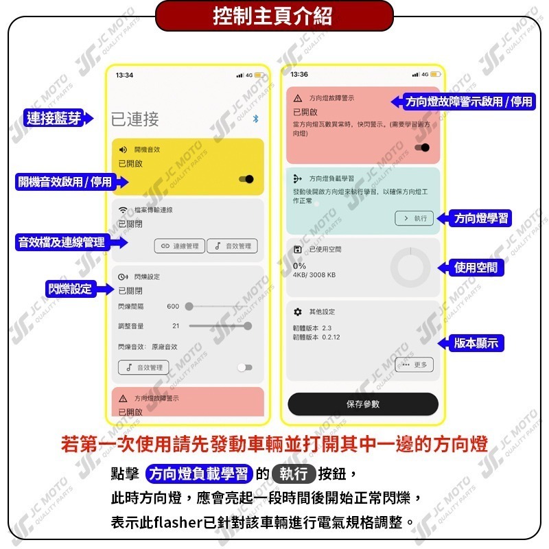 【JC-MOTO】 KOSO 魔音閃光器 方向燈 自訂音效 閃爍音效 藍芽連接 聲音 音檔 多功能閃光器-細節圖7