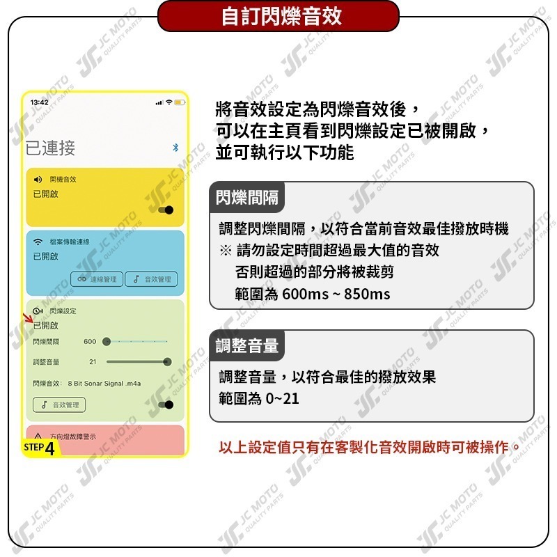 【JC-MOTO】 KOSO 魔音閃光器 方向燈 自訂音效 閃爍音效 藍芽連接 聲音 音檔 多功能閃光器-細節圖9