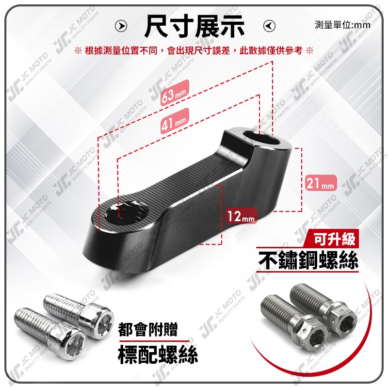 【JC-MOTO】 後照鏡延伸座 外移 延長 延伸支架 增高 延伸 延長座  機車 通用款 【Ｍ29】-細節圖4