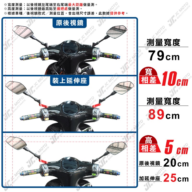 【JC-MOTO】 後照鏡延伸座 外移 延長 延伸支架 增高 延伸 延長座  機車 通用款 【Ｍ29】-細節圖7