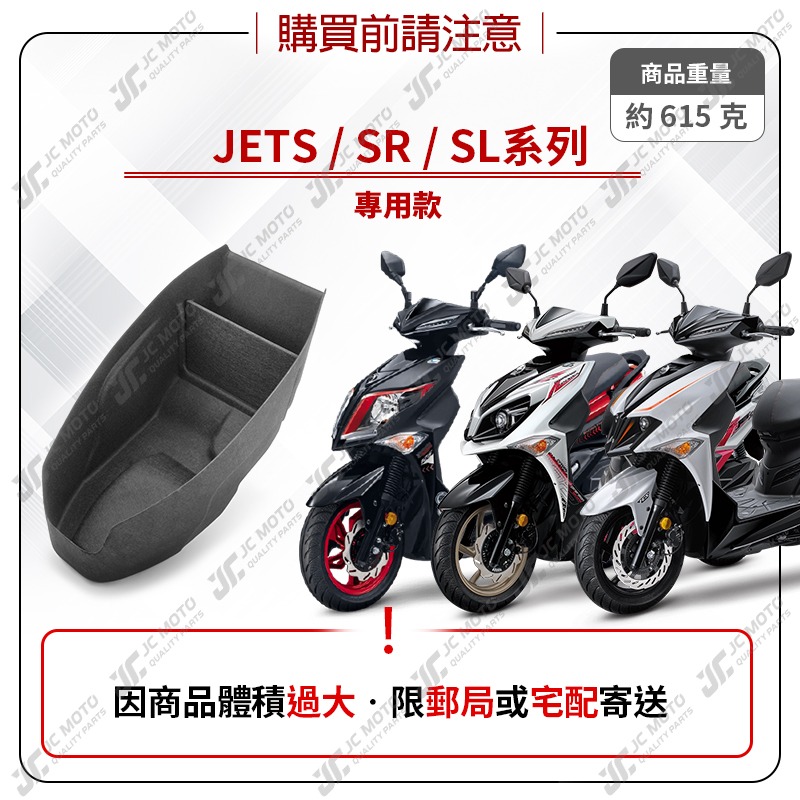 【JC-MOTO】 車廂內襯 JETS SL SR 一體式 車廂 置物箱 有隔板 保護 防刮 內襯-細節圖4