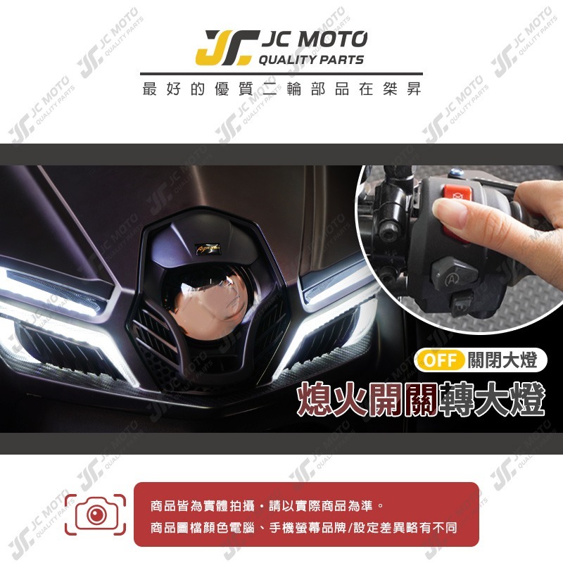 【JC-MOTO】 大燈開關 大燈線組 MMBCU 曼巴 線組 全時點燈關閉 斷電開關改大燈線組-細節圖3