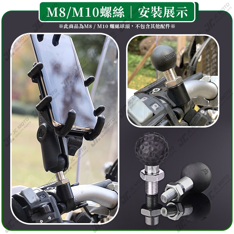 【JC-MOTO】 五匹 MWUPP 螺絲 膨脹螺絲 手機架配件 M8 M10 球頭 手機架球頭 手機架-細節圖8