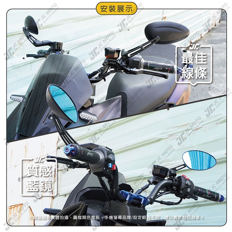 【JC-MOTO】 Q13 後照鏡 車鏡 後視鏡 藍鏡 照後鏡 機車-細節圖8