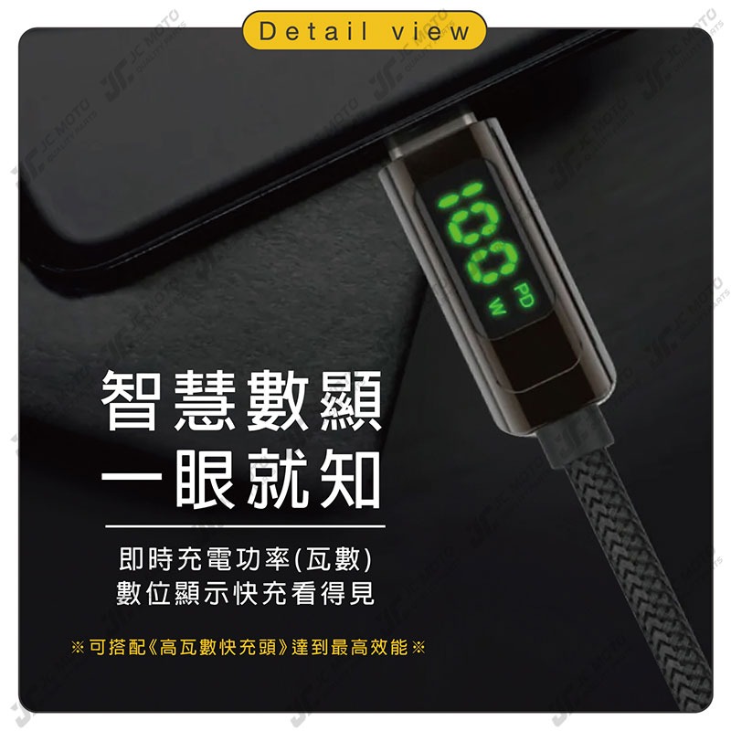 【JC-MOTO】 POLYWELL USB Type-C To C 100W 數位顯示PD快充線 適用iPad-細節圖4