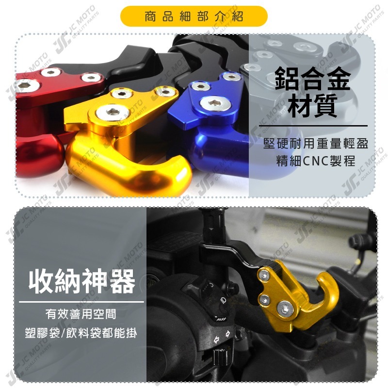【JC-MOTO】 掛勾 機車掛勾 把手座掛鉤 後照鏡掛勾 宵夜掛勾 檔車掛勾 掛鉤 3092-細節圖5