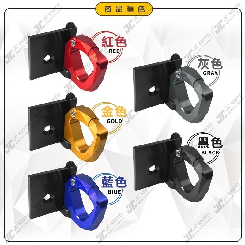 【JC-MOTO】 掛勾 機車掛勾 把手座掛鉤 後照鏡掛勾 宵夜掛勾 檔車掛勾 掛鉤 3027-細節圖4