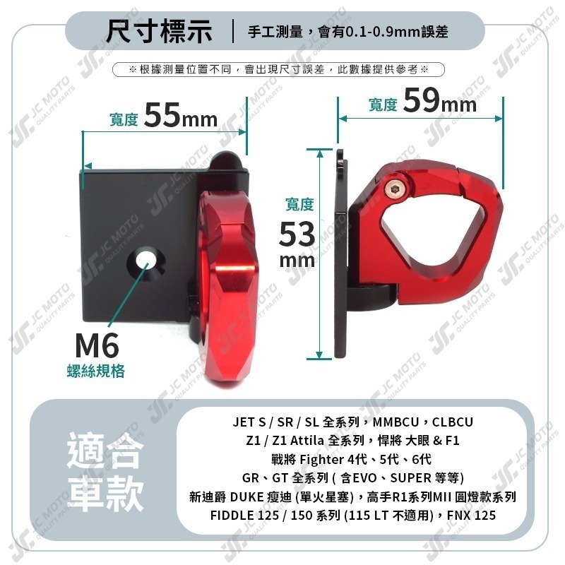 【JC-MOTO】 掛勾 機車掛勾 把手座掛鉤 後照鏡掛勾 宵夜掛勾 檔車掛勾 掛鉤 3027-細節圖8