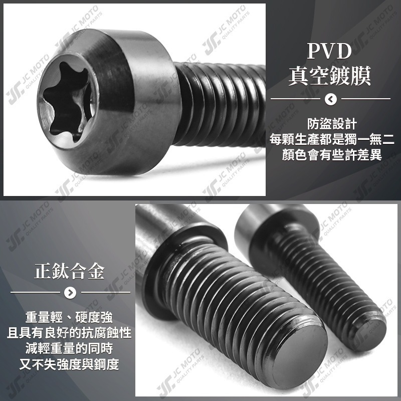 【JC-MOTO】 鈦合金螺絲 正鈦螺絲 錐型螺絲 燒色 黑螺絲 鍍鈦螺絲 圓頭螺絲 M6 M8 M10-細節圖4