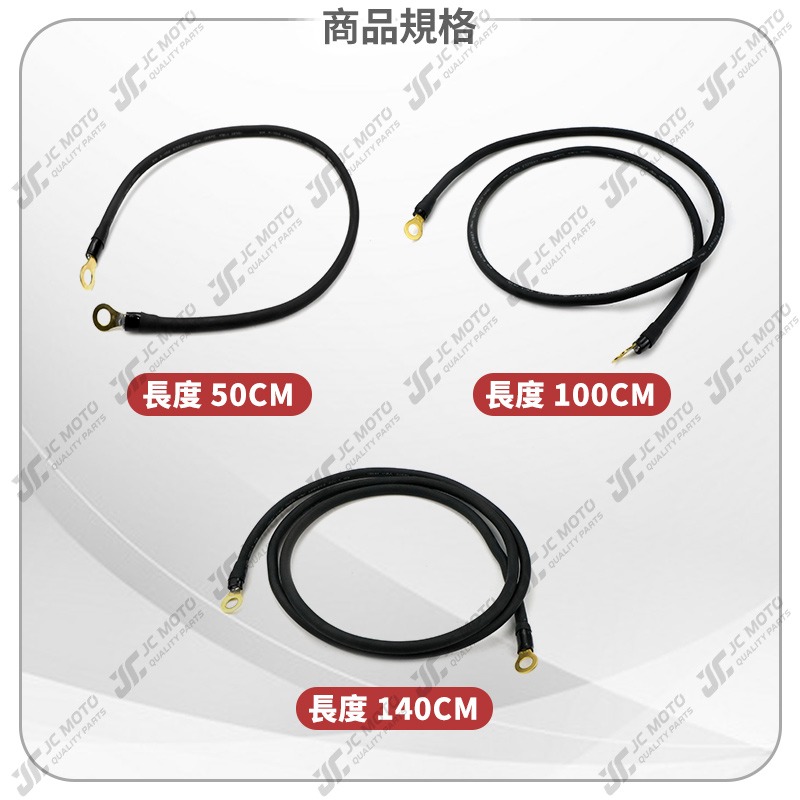 【JC-MOTO】 負極接地線 負極線 啟動馬達 接地線 機車 解決啟動吃重電 8GA-細節圖4