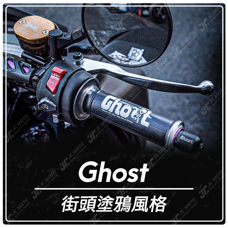 【JC-MOTO】 Ghost 握把套 把手套 糯米腸 握把 勁戰 JETSL MMBCU 矽膠 止滑握把-細節圖6