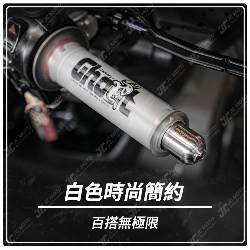 【JC-MOTO】 Ghost 握把套 把手套 糯米腸 握把 勁戰 JETSL MMBCU 矽膠 止滑握把-細節圖8