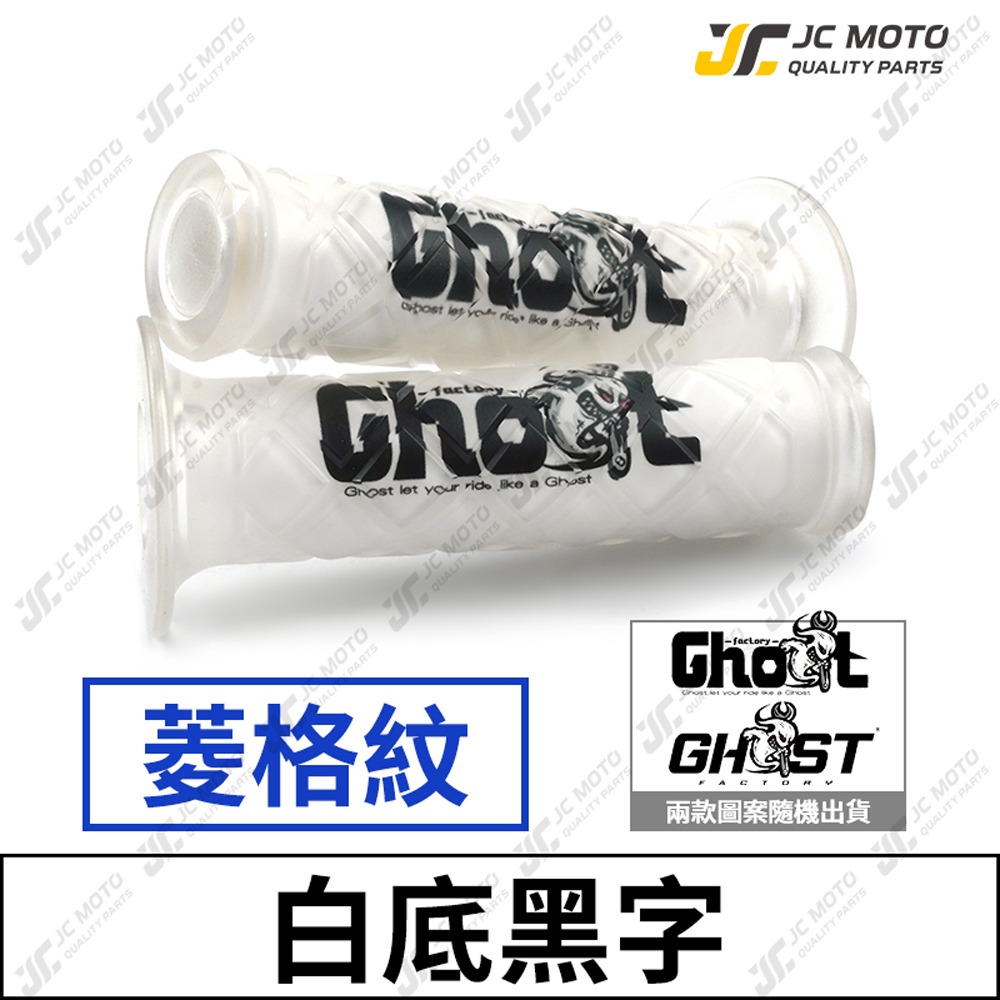 【JC-MOTO】 Ghost 握把套 把手套 糯米腸 握把 勁戰 JETSL MMBCU 矽膠 止滑握把-規格圖7