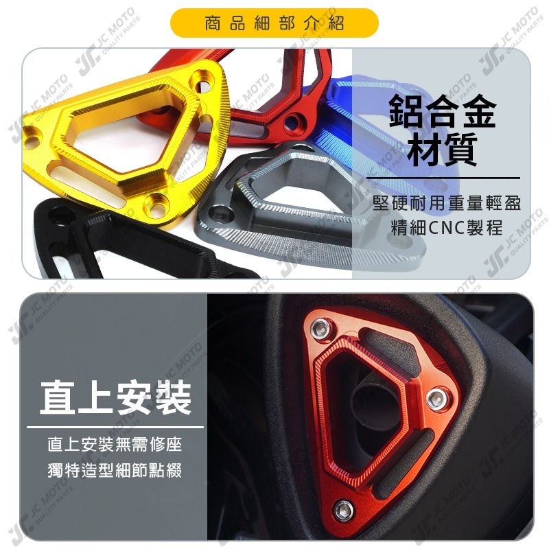 【JC-MOTO】 排氣管飾蓋 DRG JETSL MMBCU 裝飾蓋 尾飾口 尾蓋 M3088-細節圖5