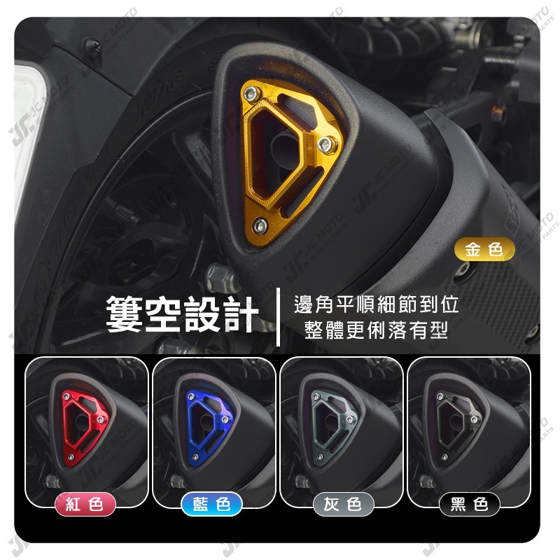 【JC-MOTO】 排氣管飾蓋 DRG JETSL MMBCU 裝飾蓋 尾飾口 尾蓋 M3088-細節圖6