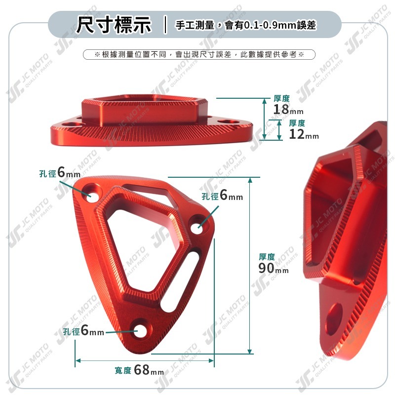 【JC-MOTO】 排氣管飾蓋 DRG JETSL MMBCU 裝飾蓋 尾飾口 尾蓋 M3088-細節圖8
