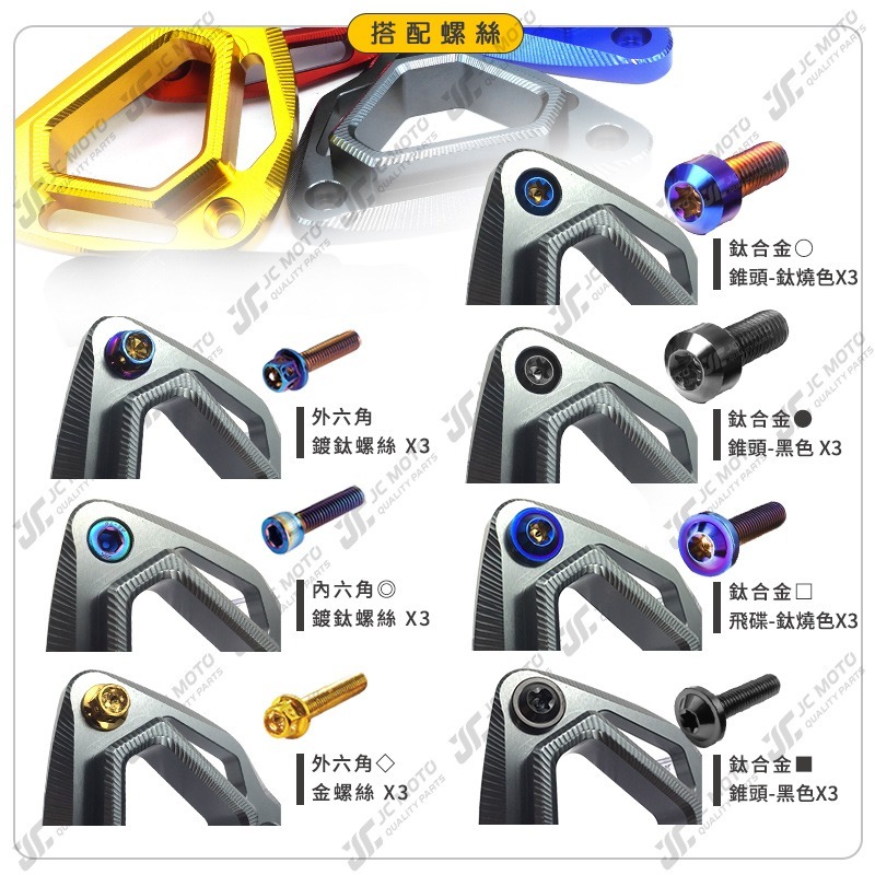 【JC-MOTO】 排氣管飾蓋 DRG JETSL MMBCU 裝飾蓋 尾飾口 尾蓋 M3088-細節圖9