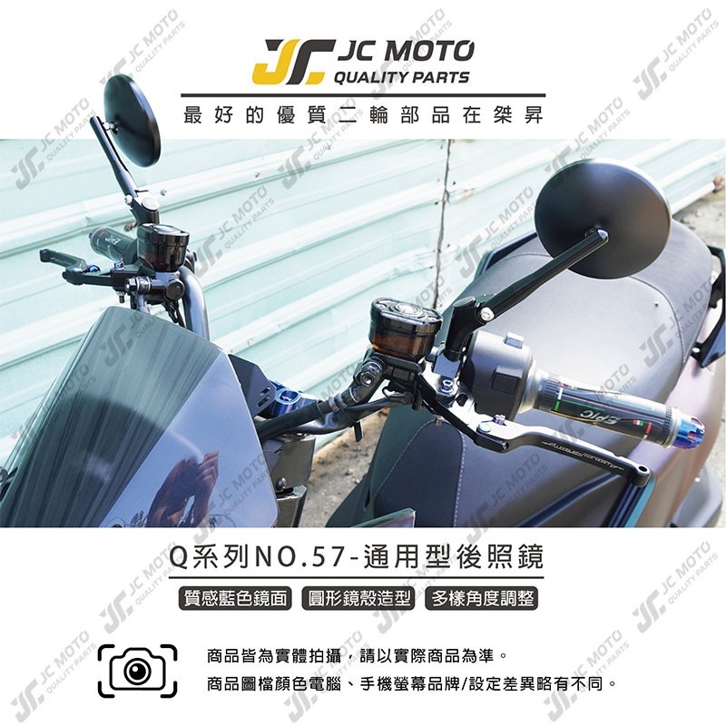 【JC-MOTO】 Q57 後照鏡 車鏡 後視鏡 圓鏡 照後鏡 機車 復古後照鏡-細節圖3