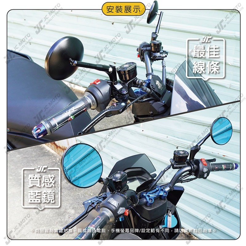 【JC-MOTO】 Q57 後照鏡 車鏡 後視鏡 圓鏡 照後鏡 機車 復古後照鏡-細節圖8