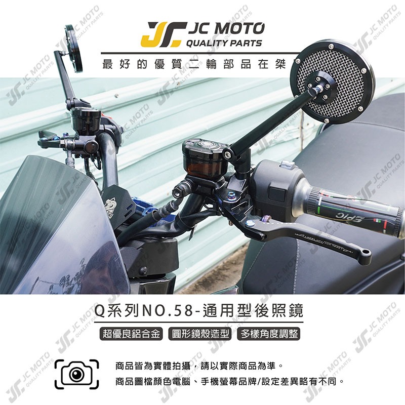 【JC-MOTO】 Q58 後照鏡 車鏡 後視鏡 圓鏡 照後鏡 機車 復古後照鏡-細節圖3