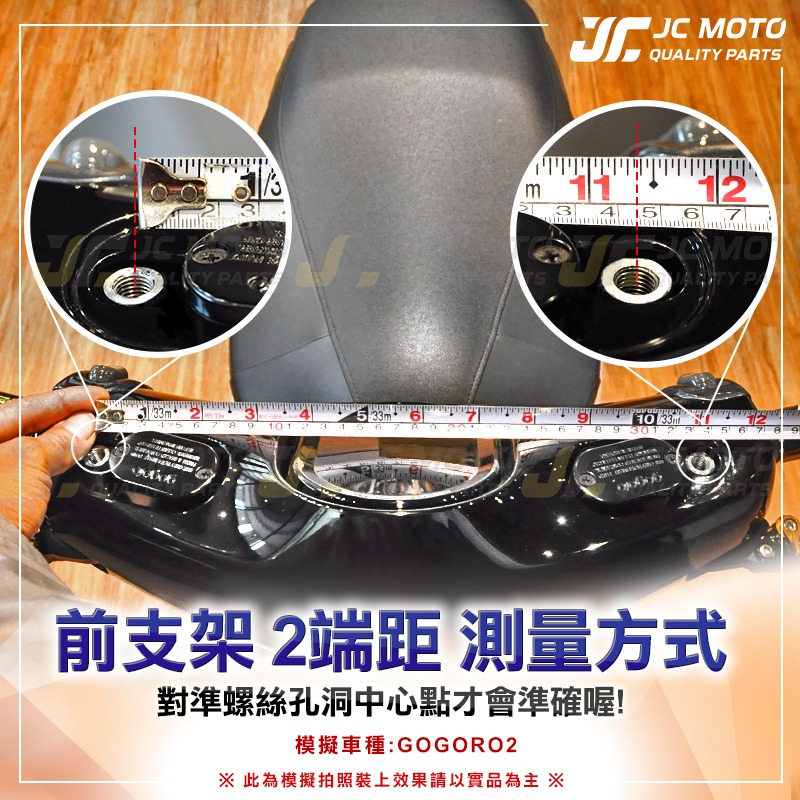【JC-MOTO】 SIXIS 橫桿 平衡桿 多功能前支架 固定架 DRG 勁戰六代 油車-細節圖4