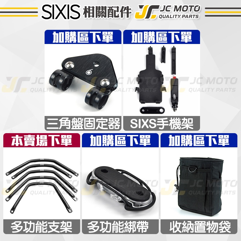 【JC-MOTO】 SIXIS 橫桿 平衡桿 多功能前支架 固定架 DRG 勁戰六代 油車-細節圖9