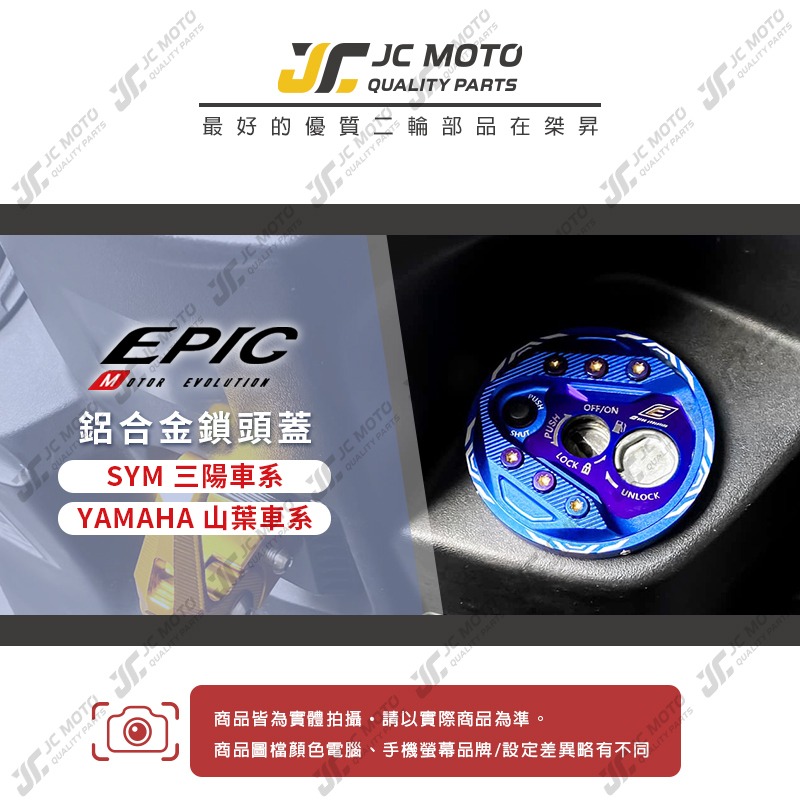 【JC-MOTO】 EPIC 鎖頭蓋 鍍鈦螺絲造型 磁石蓋 山葉 勁戰 六代 雷霆S DRG JETSL 曼巴 光陽-細節圖3