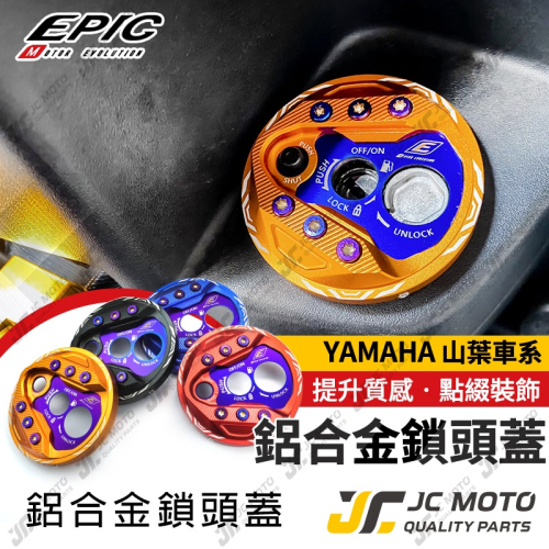 【JC-MOTO】 EPIC 鎖頭蓋 鍍鈦螺絲造型 磁石蓋 山葉 勁戰 六代 水冷B