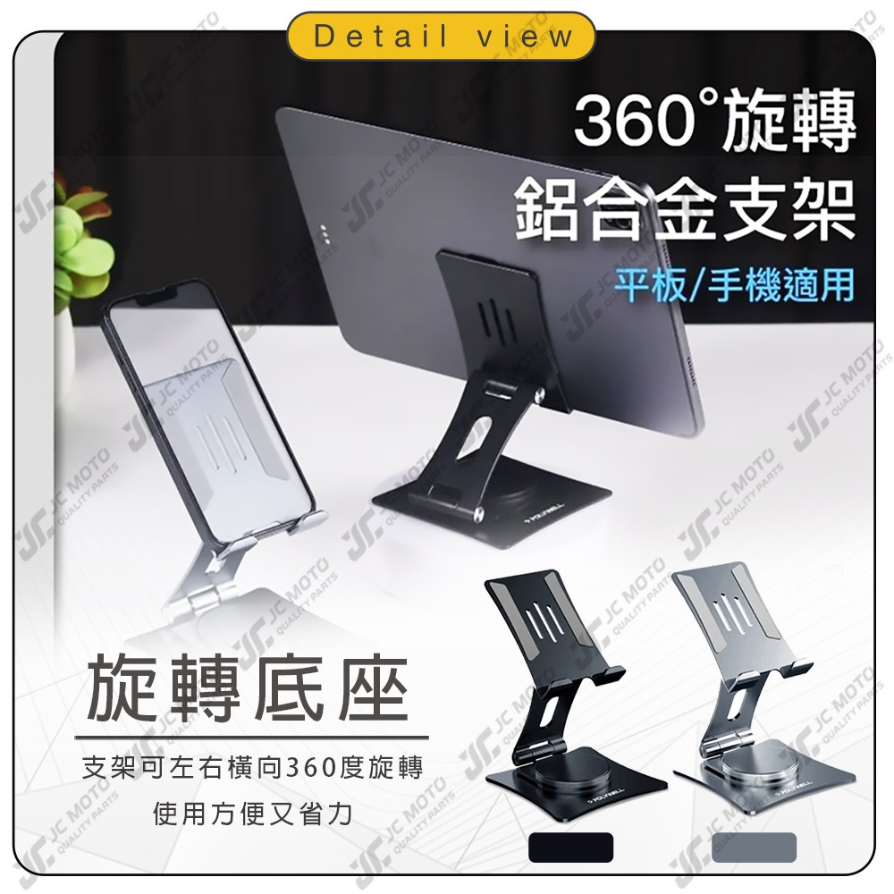 【JC-MOTO】 POLYWELL 鋁合金手機 平板折疊支架 高度角度可調 陽極處理外觀-細節圖4