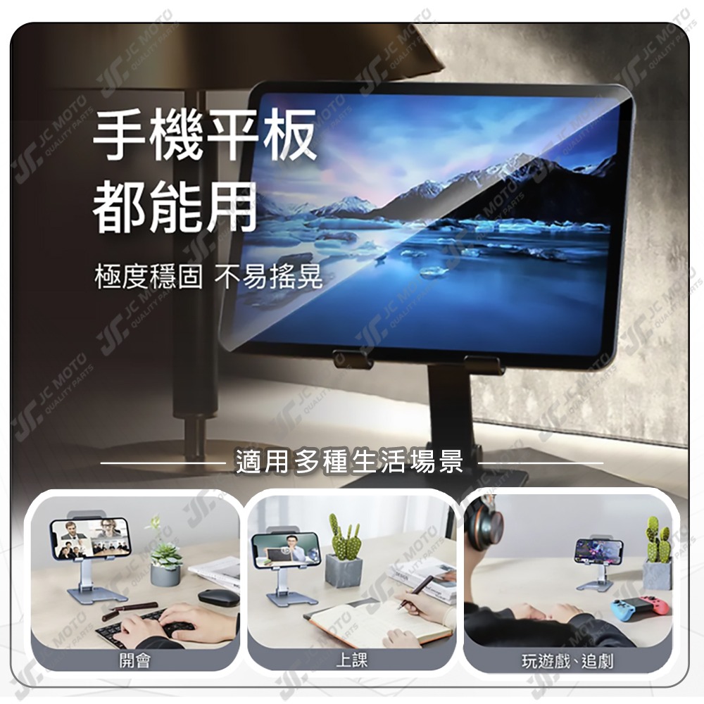 【JC-MOTO】 POLYWELL 鋁合金手機 平板折疊支架 高度角度可調 陽極處理外觀-細節圖8
