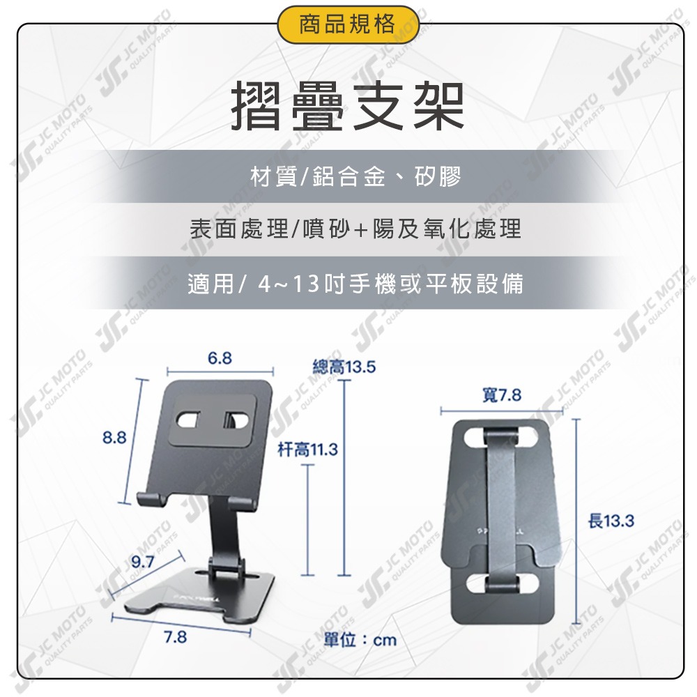 【JC-MOTO】 POLYWELL 鋁合金手機 平板折疊支架 高度角度可調 陽極處理外觀-細節圖9