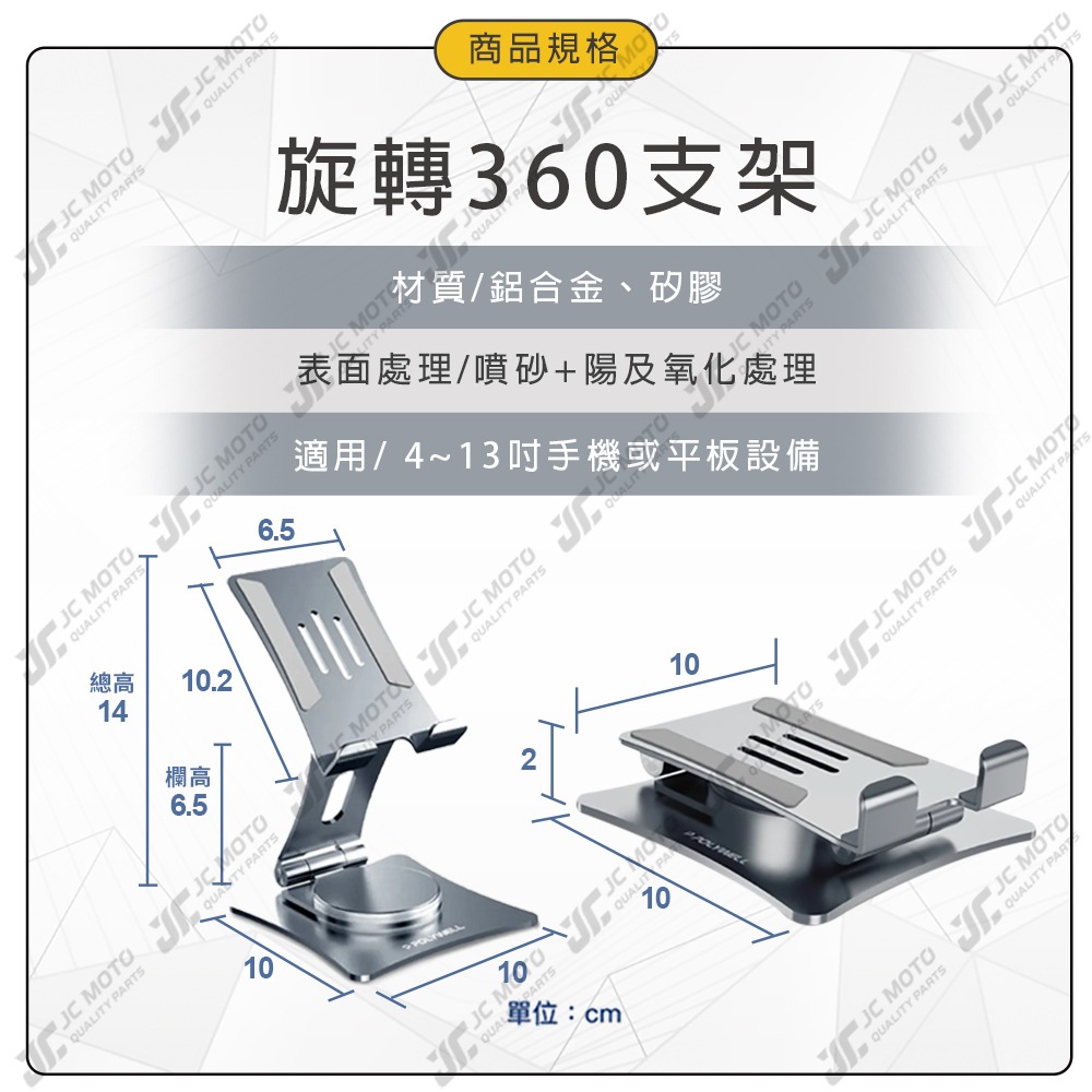【JC-MOTO】 POLYWELL 鋁合金手機 平板折疊支架 高度角度可調 陽極處理外觀-細節圖10