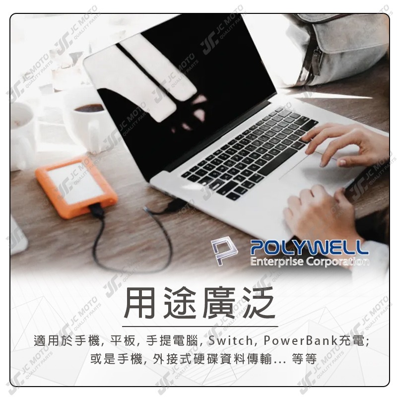 【JC-MOTO】 POLYWELL USB3.1 Type-C 3A 0.5~3米 高速傳輸充電線 5Gbps 60W-細節圖9
