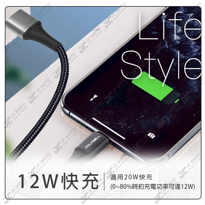 【JC-MOTO】 POLYWELL USB-A To Lightning 編織充電線 0.5米~2米 適用iPhone-細節圖7