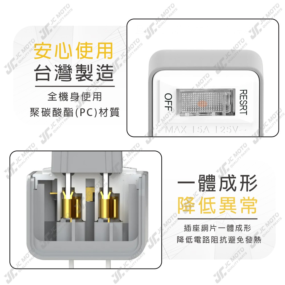【JC-MOTO】 POLYWELL 插頭 電源插座 帶開關 防火材質 體積小 過載保護 台灣製造MIT BSMI-細節圖8