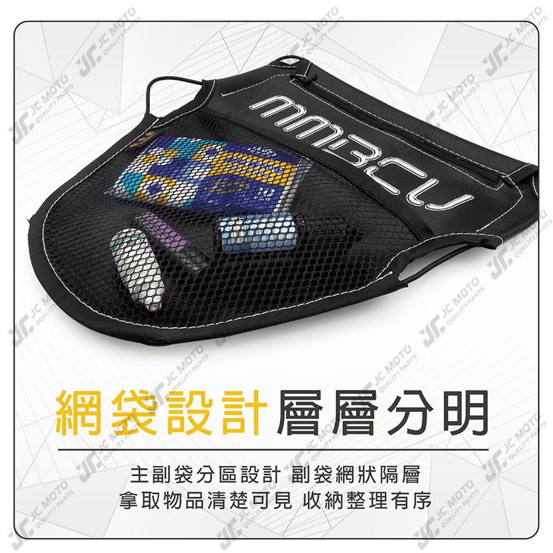 【JC-MOTO】 車廂置物袋 I MANY 置物 車廂收納 收納袋 收納小物-細節圖7